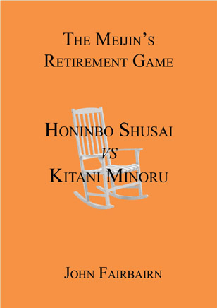 2011.08.24_RetirementGame