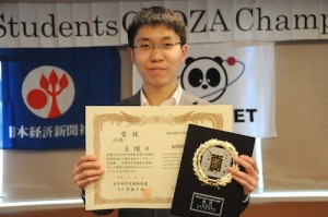 2014.04.15_World-Student-OZA_winner