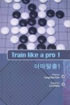 2014.11.09_train-like-a-pro-1-300x442
