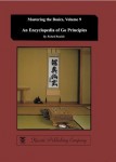 2015.11.26_Enclopedia of Go Principles