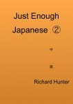 2015.12.22_japanese-book