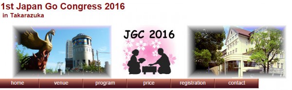 2016.01.17_Japan Go Congress