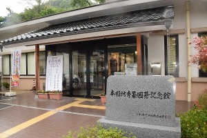 2016.05.11_honinbo-venue