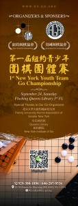 2016.09.22_nyc-youth-tourney