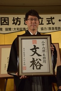 2016.09.25_Monyu Iyama's title name