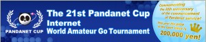 2016.11.10_pandanet-title-top_e