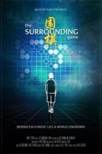2017.07.01_surrounding-game-evanston