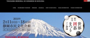 2017.10.09_TOKUGAWA MEMORIAL GO GONGRESS