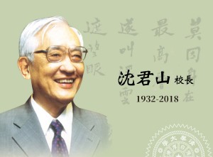 2018.09.13_Shen CS