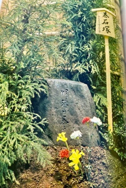 Burial mound for go stones