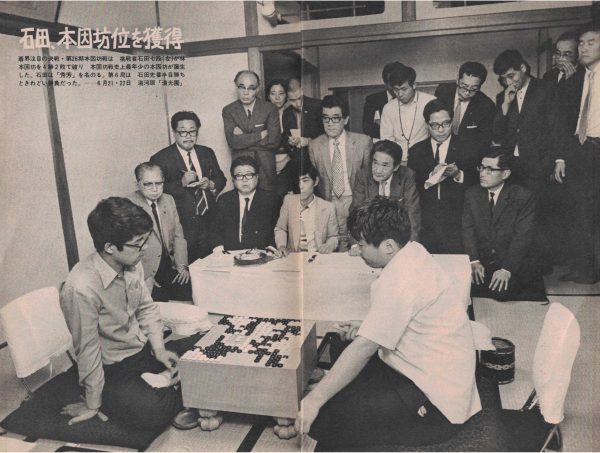 Scoring Game 6 of the Hon'inbo title match - Ishida wins by a half point